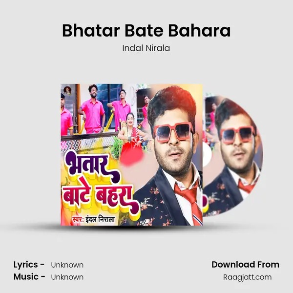 Bhatar Bate Bahara mp3 song