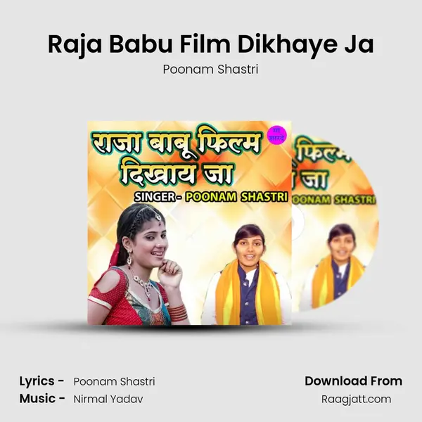 Raja Babu Film Dikhaye Ja mp3 song