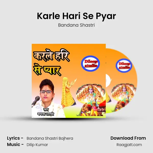 Karle Hari Se Pyar mp3 song