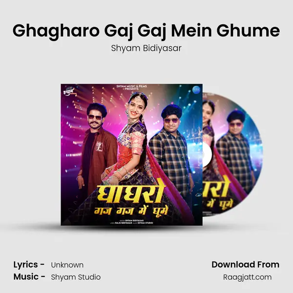 Ghagharo Gaj Gaj Mein Ghume - Shyam Bidiyasar album cover 