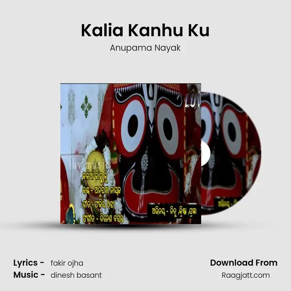 Kalia Kanhu Ku mp3 song