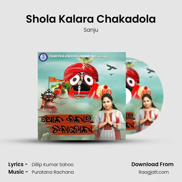 Shola Kalara Chakadola - Sanju mp3 song