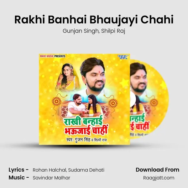 Rakhi Banhai Bhaujayi Chahi - Gunjan Singh album cover 