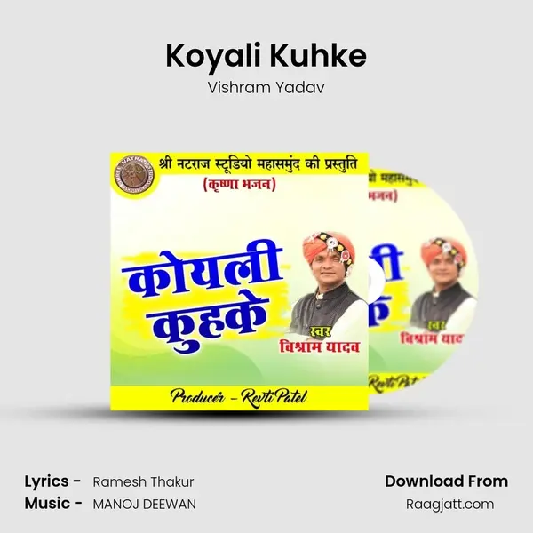 Koyali Kuhke - Vishram Yadav mp3 song