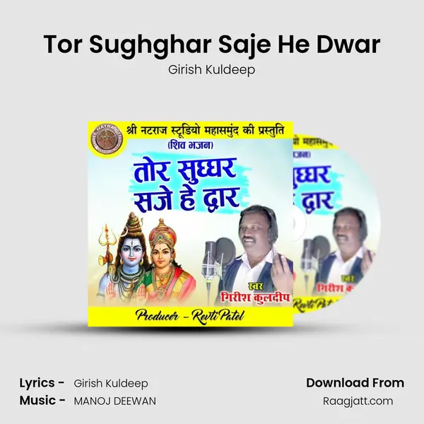 Tor Sughghar Saje He Dwar - Girish Kuldeep mp3 song