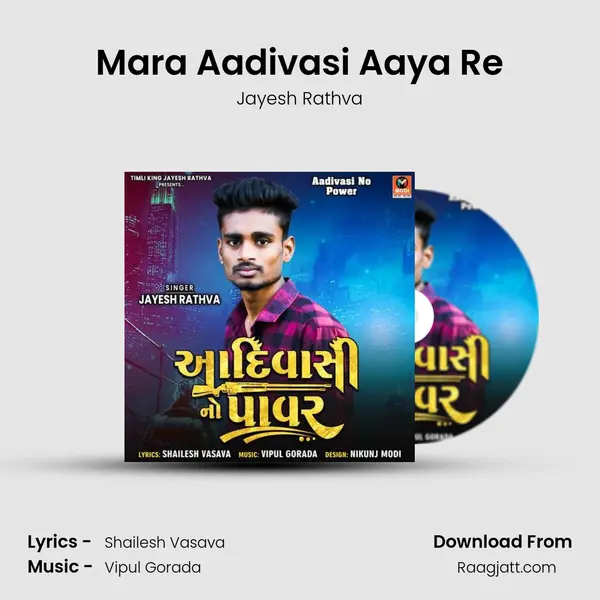 Mara Aadivasi Aaya Re - Jayesh Rathva album cover 