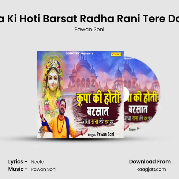 Kripa Ki Hoti Barsat Radha Rani Tere Dar Pe - Pawan Soni album cover 