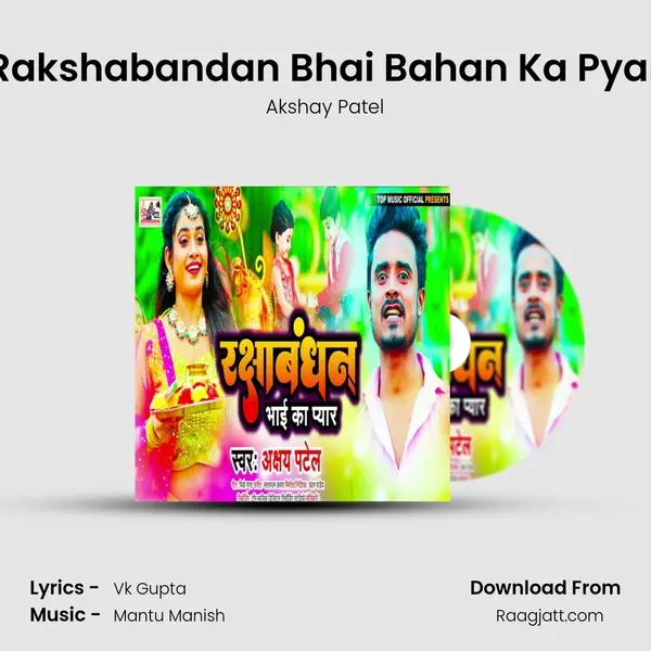 Rakshabandan Bhai Bahan Ka Pyar - Akshay Patel album cover 