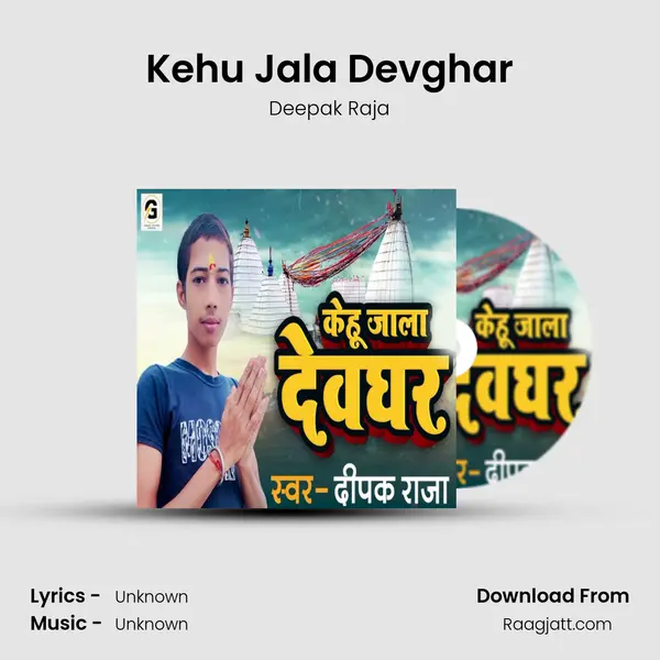 Kehu Jala Devghar - Deepak Raja album cover 