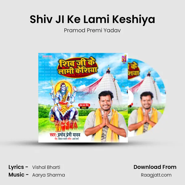 Shiv JI Ke Lami Keshiya - Pramod Premi Yadav album cover 