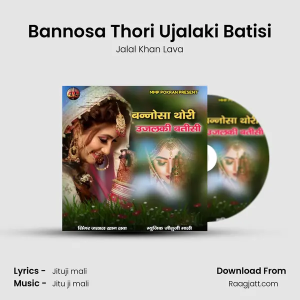 Bannosa Thori Ujalaki Batisi - Jalal Khan Lava album cover 