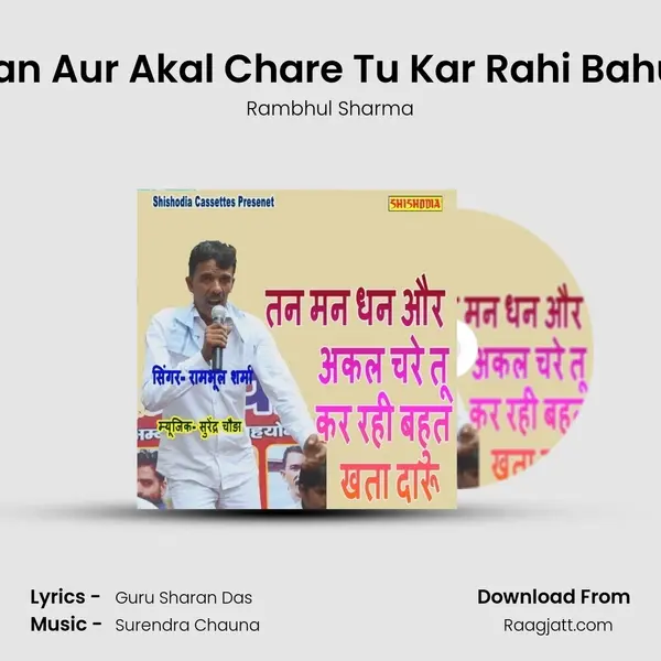 Tan Man Dhan Aur Akal Chare Tu Kar Rahi Bahut Khta Daru mp3 song