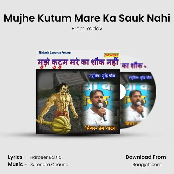 Mujhe Kutum Mare Ka Sauk Nahi - Prem Yadav album cover 