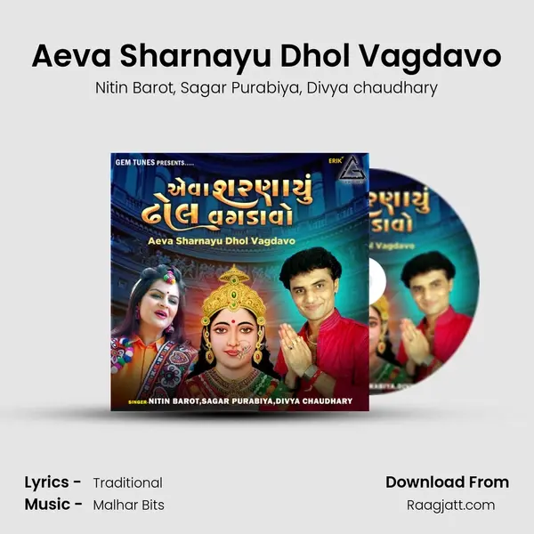 Aeva Sharnayu Dhol Vagdavo mp3 song