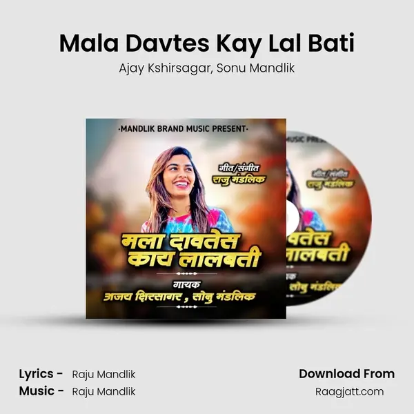 Mala Davtes Kay Lal Bati mp3 song