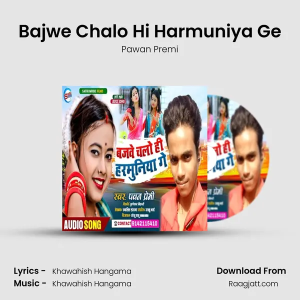 Bajwe Chalo Hi Harmuniya Ge - Pawan Premi album cover 