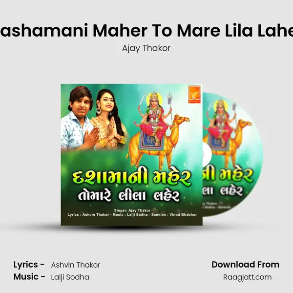 Dashamani Maher To Mare Lila Laher - Ajay Thakor album cover 