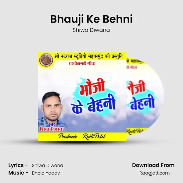 Bhauji Ke Behni mp3 song