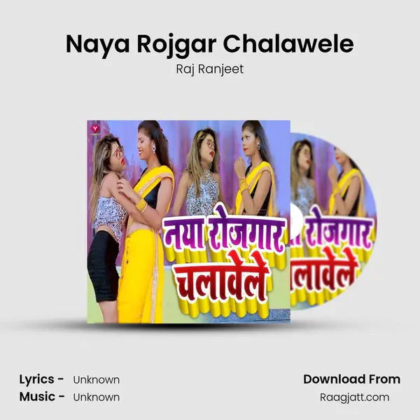 Naya Rojgar Chalawele mp3 song