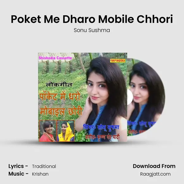 Poket Me Dharo Mobile Chhori mp3 song