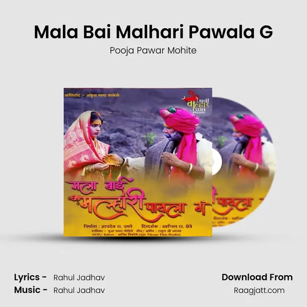 Mala Bai Malhari Pawala G - Pooja Pawar Mohite album cover 