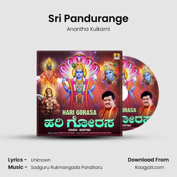 Sri Pandurange mp3 song