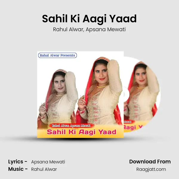 Sahil Ki Aagi Yaad - Rahul Alwar album cover 