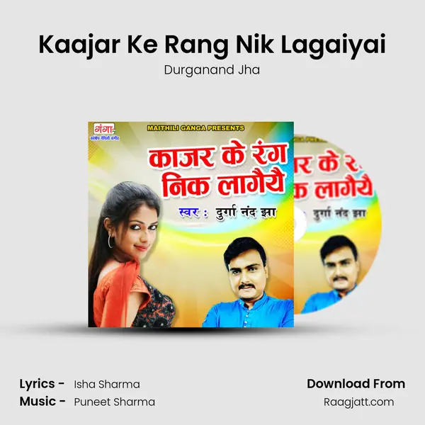 Kaajar Ke Rang Nik Lagaiyai mp3 song