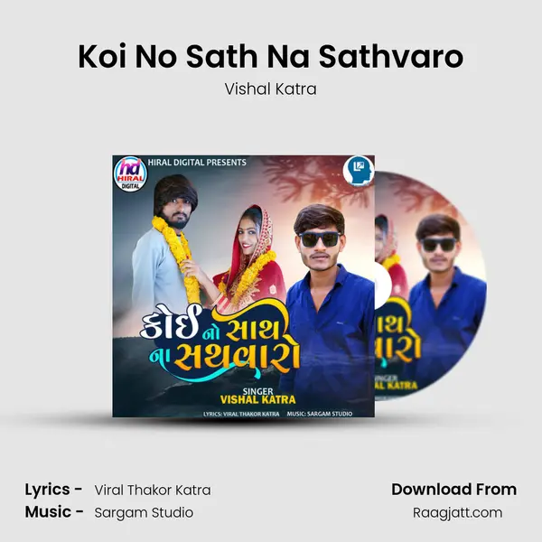 Koi No Sath Na Sathvaro - Vishal Katra album cover 