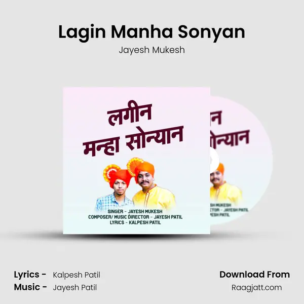 Lagin Manha Sonyan mp3 song