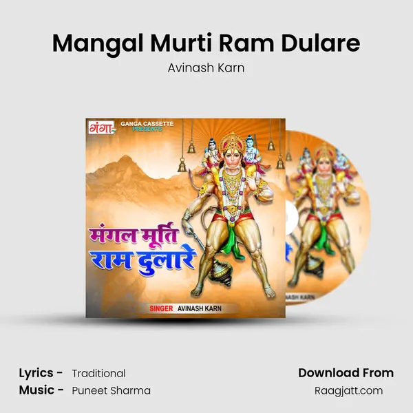 Mangal Murti Ram Dulare mp3 song