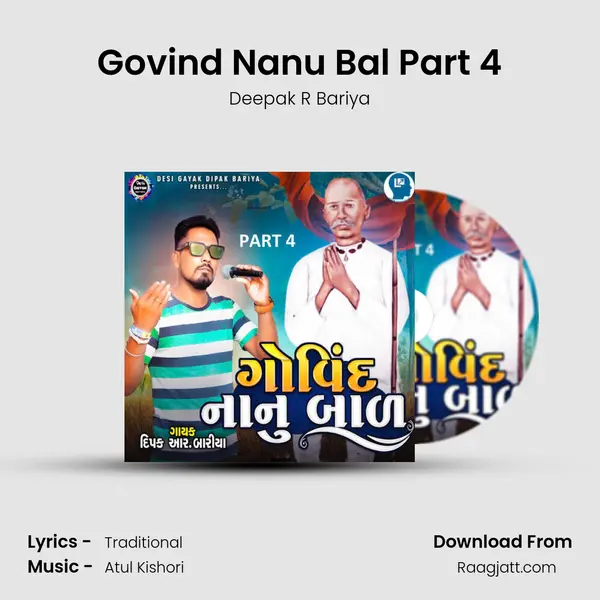 Govind Nanu Bal Part 4 - Deepak R Bariya album cover 