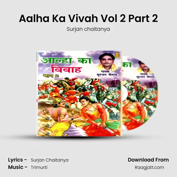 Aalha Ka Vivah Vol 2 Part 2 mp3 song