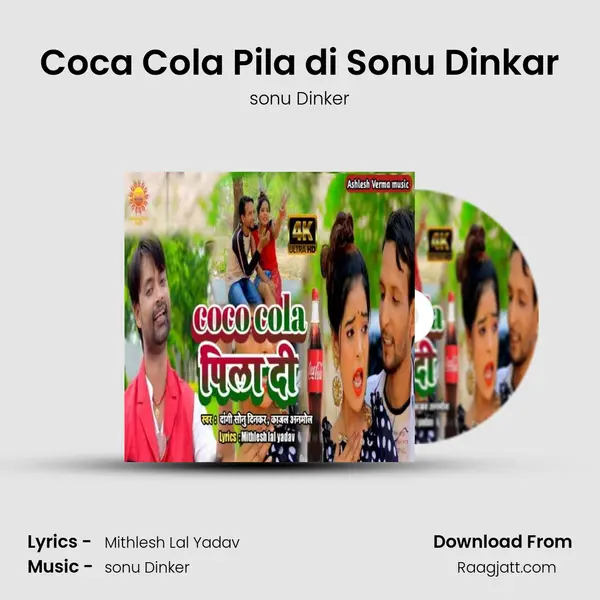 Coca Cola Pila di Sonu Dinkar mp3 song