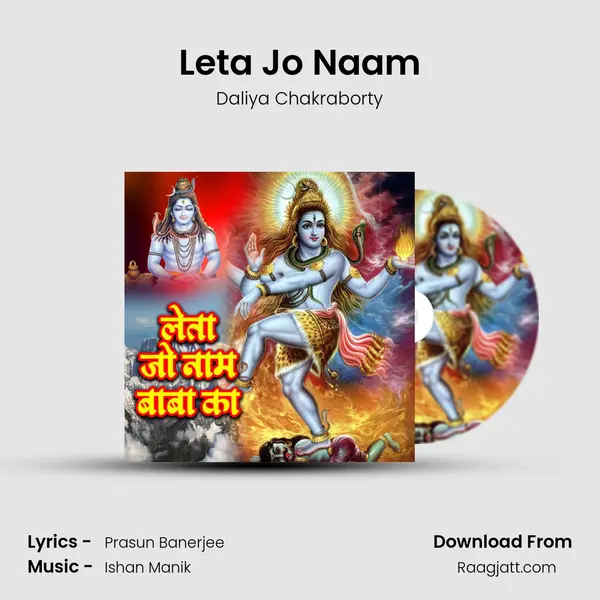 Leta Jo Naam mp3 song