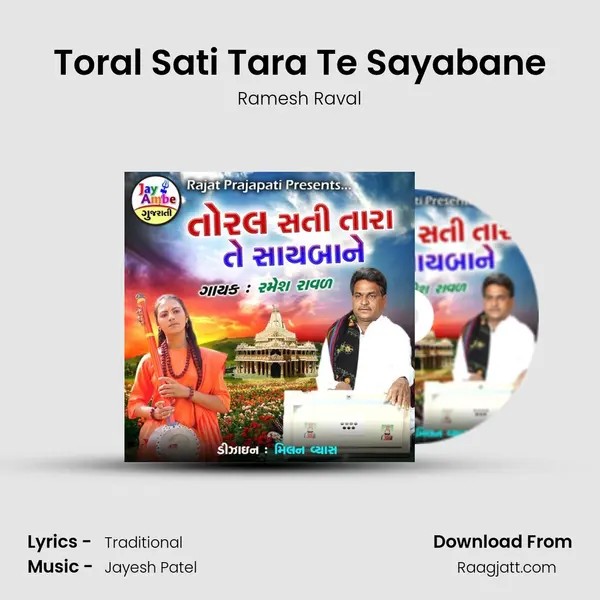 Toral Sati Tara Te Sayabane - Ramesh Raval album cover 