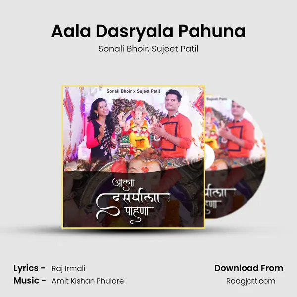 Aala Dasryala Pahuna mp3 song