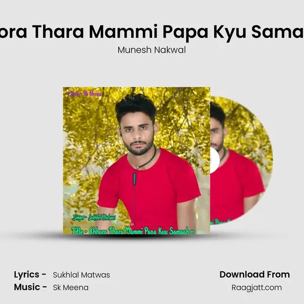 Chhora Thara Mammi Papa Kyu Samagh n mp3 song