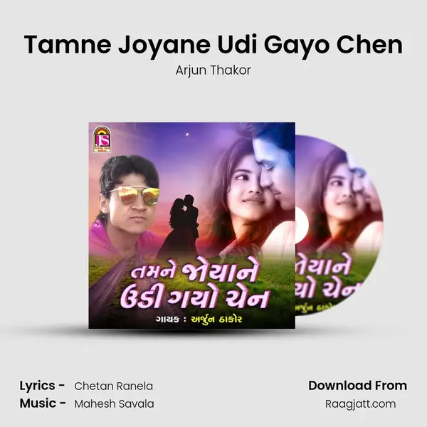 Tamne Joyane Udi Gayo Chen - Arjun Thakor album cover 