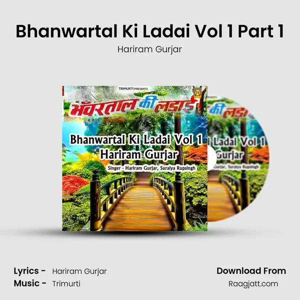 Bhanwartal Ki Ladai Vol 1 Part 1 - Hariram Gurjar album cover 