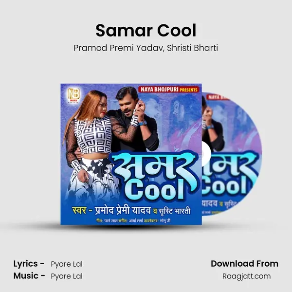 Samar Cool mp3 song