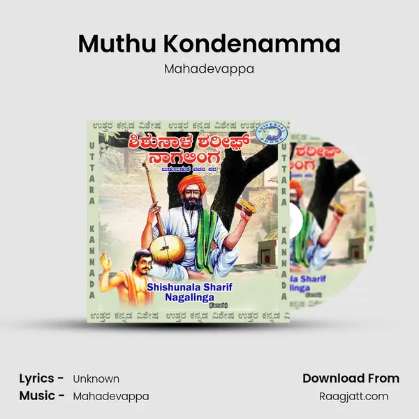 Muthu Kondenamma mp3 song