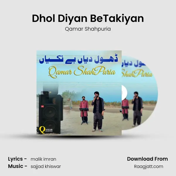 Dhol Diyan BeTakiyan - Qamar Shahpuria album cover 