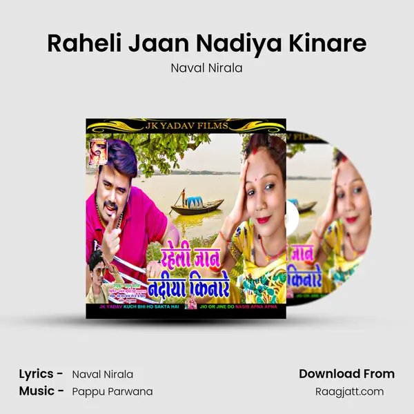 Raheli Jaan Nadiya Kinare mp3 song