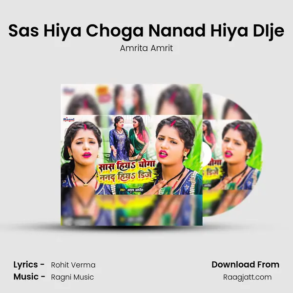 Sas Hiya Choga Nanad Hiya DIje mp3 song