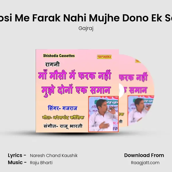 Ma Mosi Me Farak Nahi Mujhe Dono Ek Saman - Gajraj album cover 