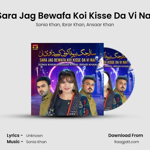 Sara Jag Bewafa Koi Kisse Da Vi Nai mp3 song