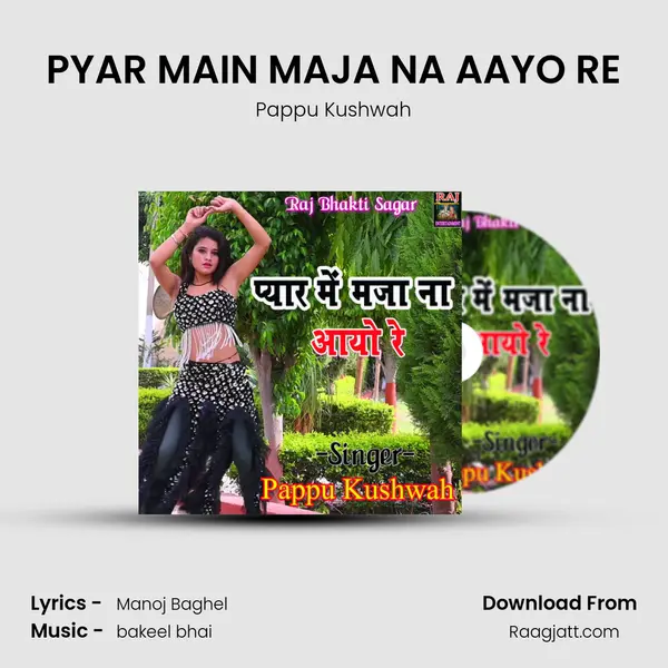 PYAR MAIN MAJA NA AAYO RE mp3 song