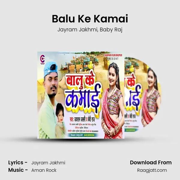 Balu Ke Kamai - Jayram Jakhmi album cover 