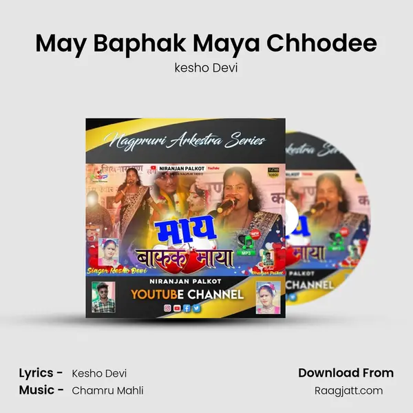 May Baphak Maya Chhodee mp3 song